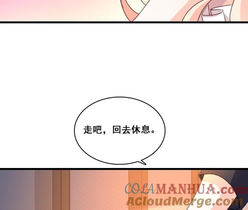 谋爱上瘾 - 第194话 内心的恐惧 - 第16张图