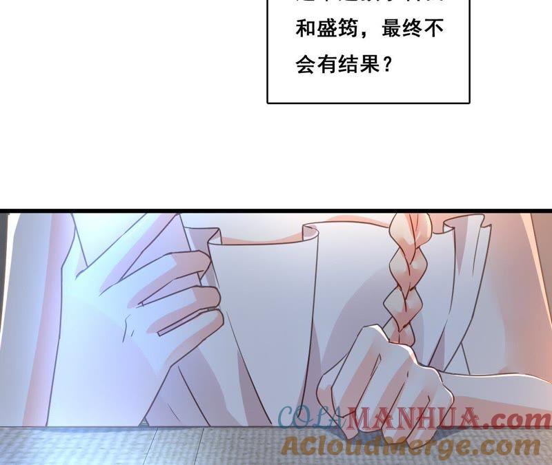 谋爱上瘾 - 第194话 内心的恐惧 - 第19张图