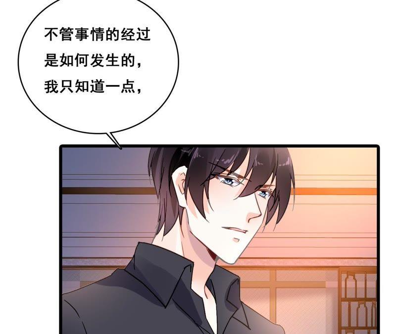 谋爱上瘾 - 第194话 内心的恐惧 - 第44张图