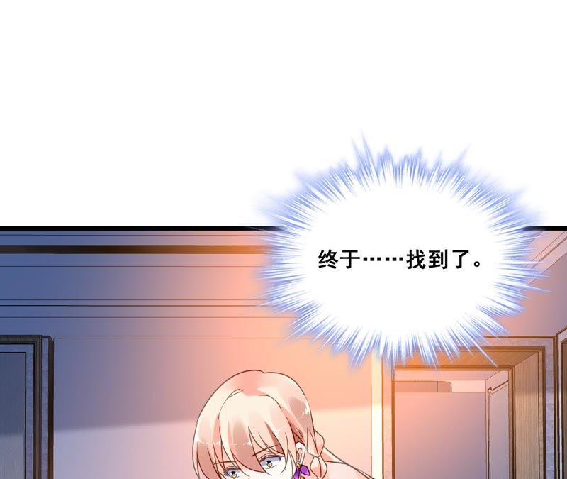 谋爱上瘾 - 第195话 我不知道的事 - 第56张图