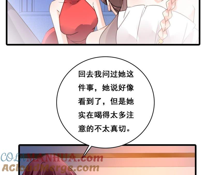 谋爱上瘾 - 第195话 我不知道的事 - 第22张图