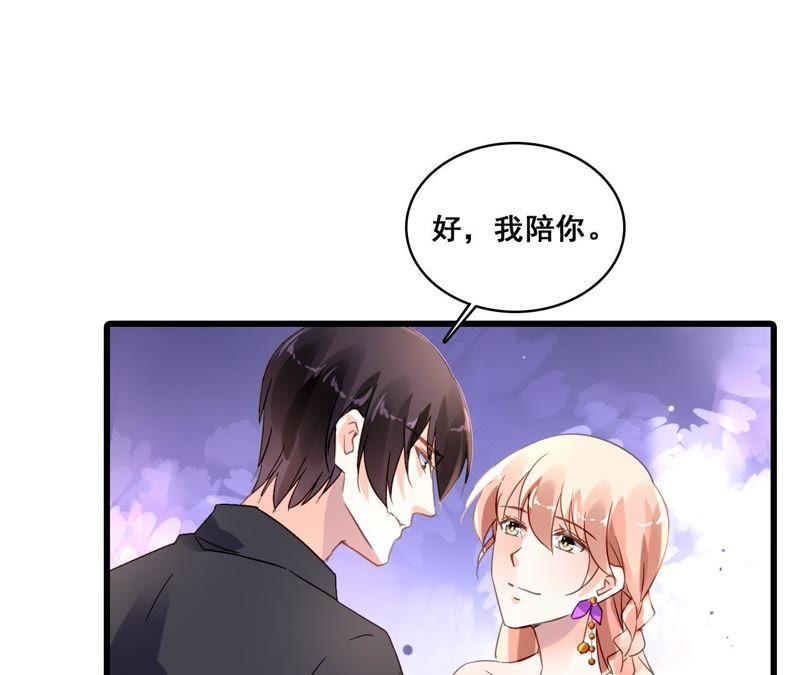 谋爱上瘾 - 第195话 我不知道的事 - 第6张图