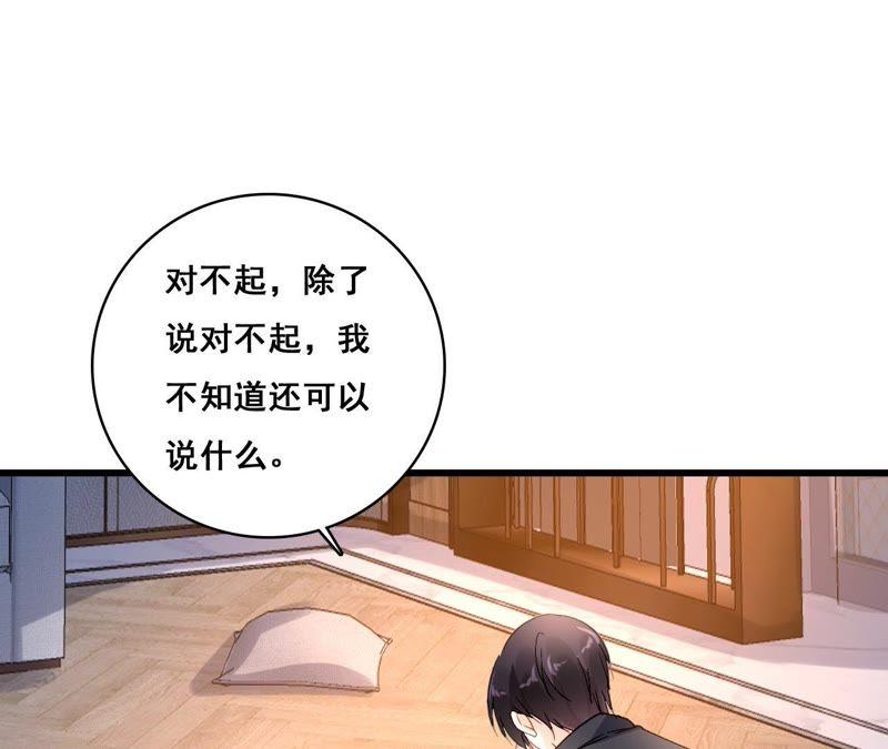 谋爱上瘾 - 第195话 我不知道的事 - 第3张图