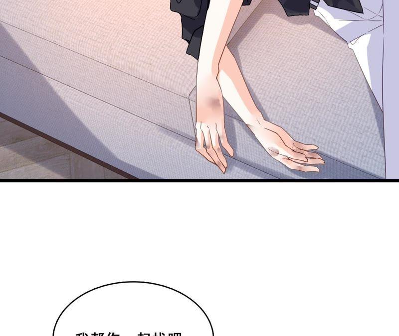 谋爱上瘾 - 第195话 我不知道的事 - 第17张图