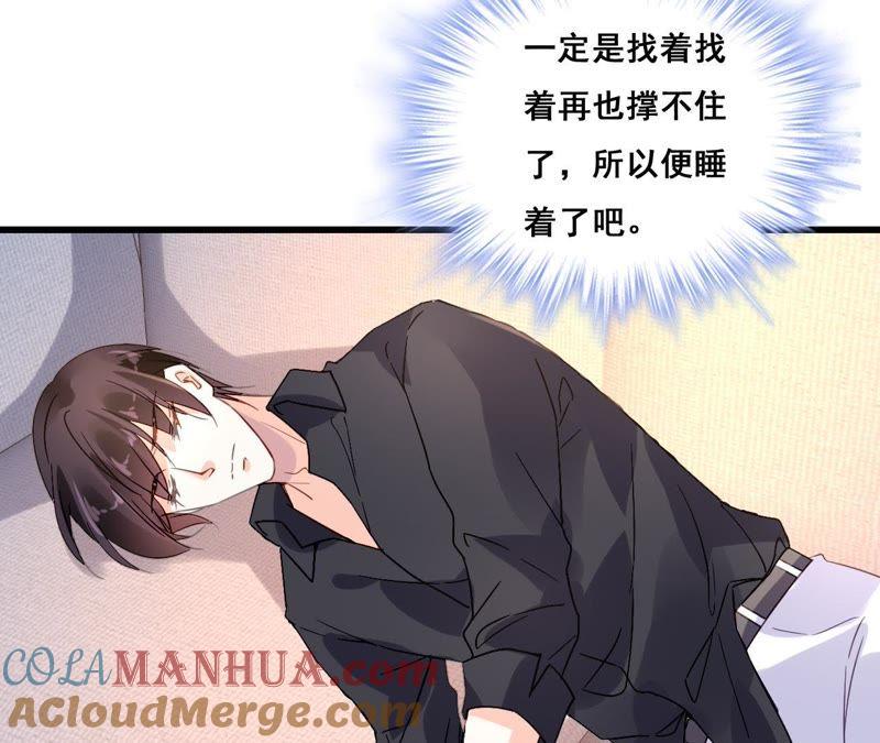 谋爱上瘾 - 第195话 我不知道的事 - 第16张图