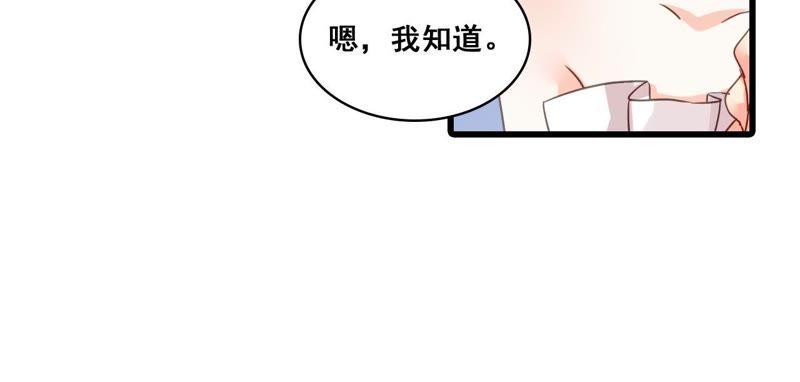 谋爱上瘾 - 第195话 我不知道的事 - 第30张图