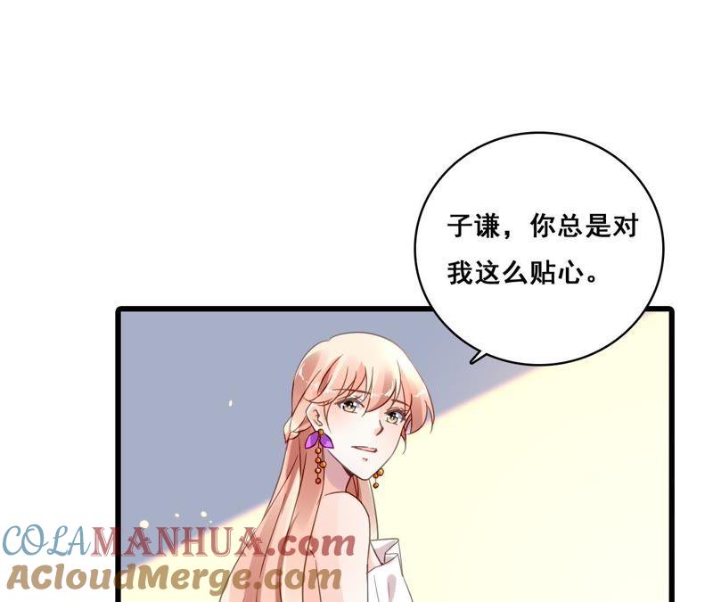 谋爱上瘾 - 第195话 我不知道的事 - 第37张图