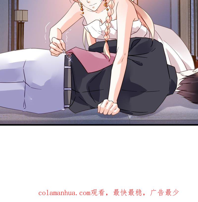 谋爱上瘾 - 第195话 我不知道的事 - 第57张图