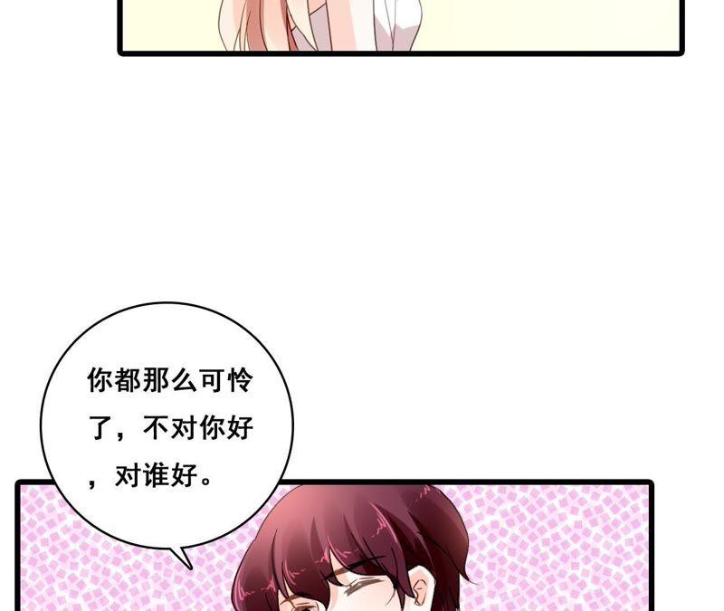 谋爱上瘾 - 第195话 我不知道的事 - 第38张图