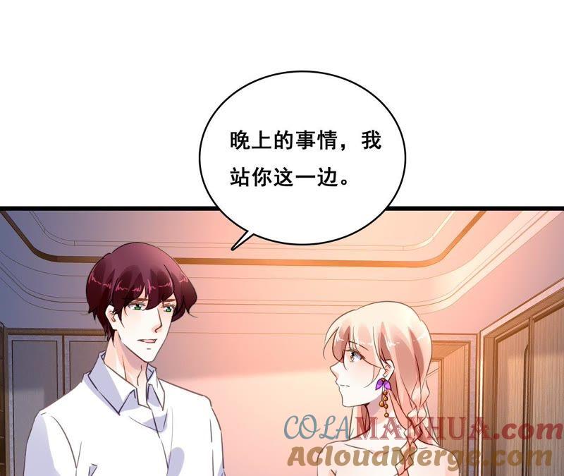 谋爱上瘾 - 第195话 我不知道的事 - 第19张图