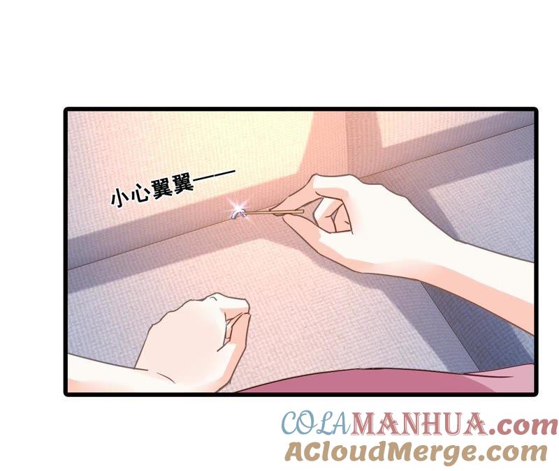 谋爱上瘾 - 第195话 我不知道的事 - 第55张图