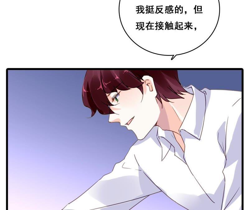 谋爱上瘾 - 第195话 我不知道的事 - 第44张图