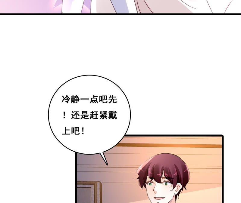 谋爱上瘾 - 第196话 解除危机 - 第17张图