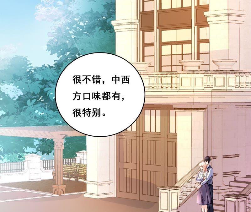 谋爱上瘾 - 第196话 解除危机 - 第60张图