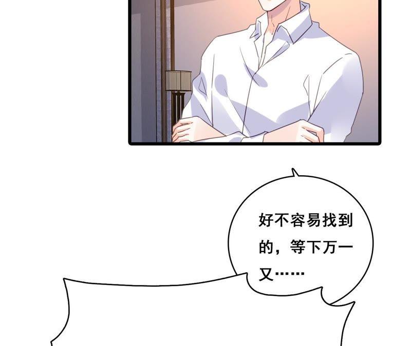 谋爱上瘾 - 第196话 解除危机 - 第18张图