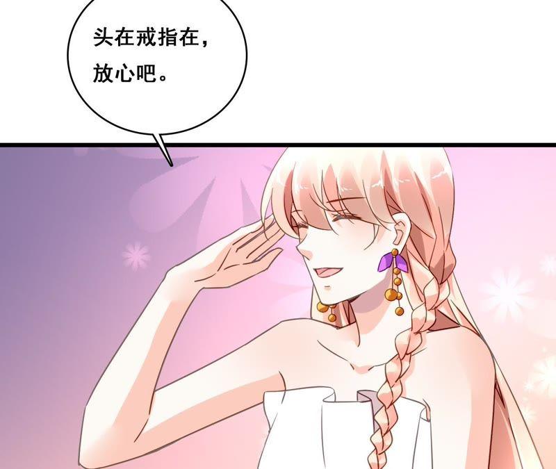 谋爱上瘾 - 第196话 解除危机 - 第26张图