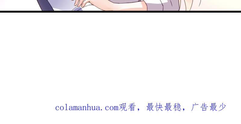 谋爱上瘾 - 第196话 解除危机 - 第63张图