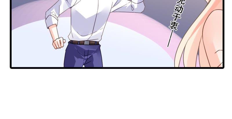 谋爱上瘾 - 第196话 解除危机 - 第47张图