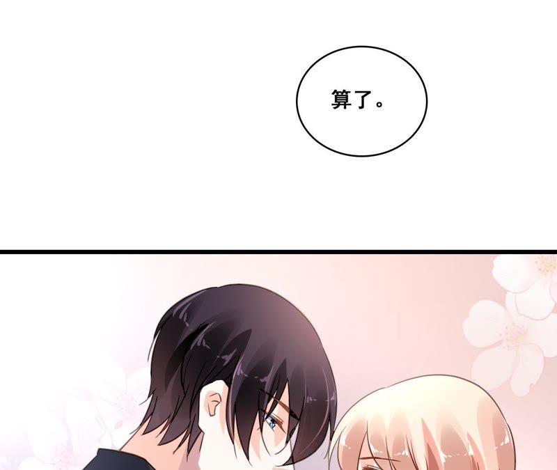 谋爱上瘾 - 第196话 解除危机 - 第56张图