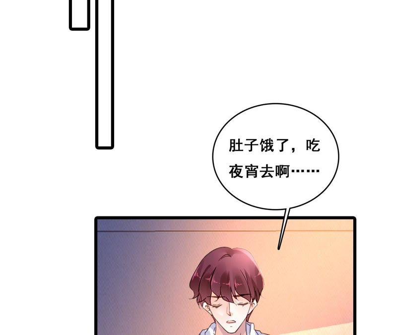 谋爱上瘾 - 第196话 解除危机 - 第41张图