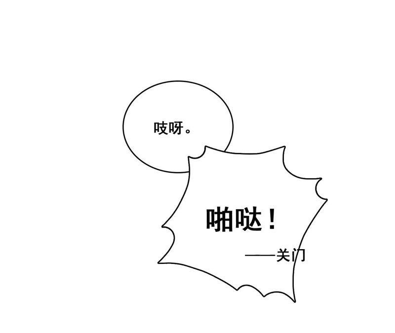 谋爱上瘾 - 第196话 解除危机 - 第50张图