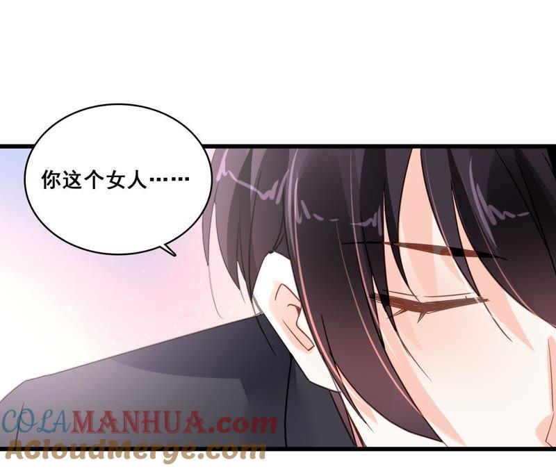 谋爱上瘾 - 第196话 解除危机 - 第55张图