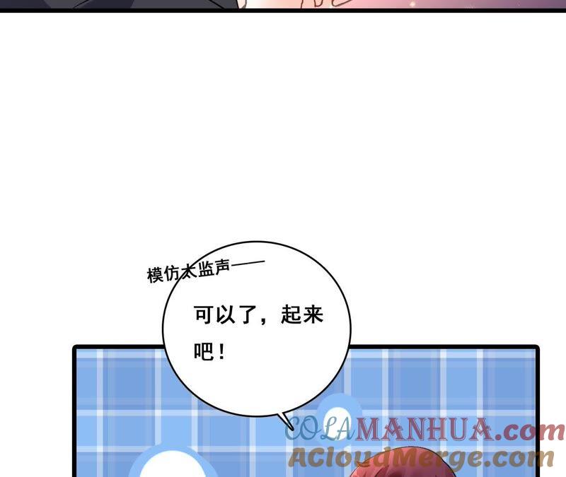 谋爱上瘾 - 第196话 解除危机 - 第34张图