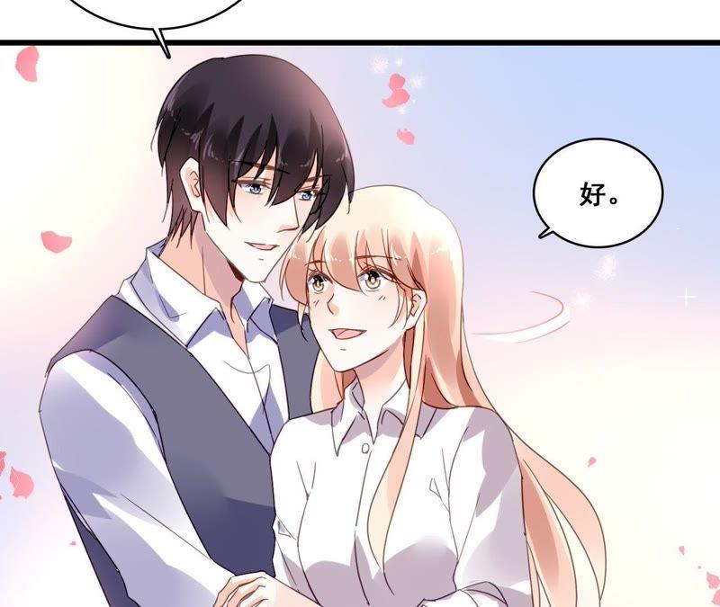 谋爱上瘾 - 第196话 解除危机 - 第62张图