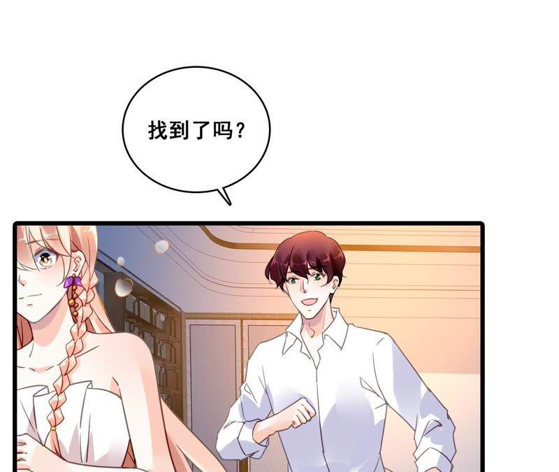 谋爱上瘾 - 第196话 解除危机 - 第5张图