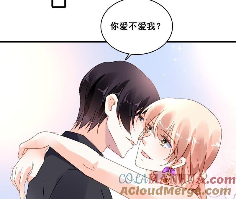 谋爱上瘾 - 第196话 解除危机 - 第52张图