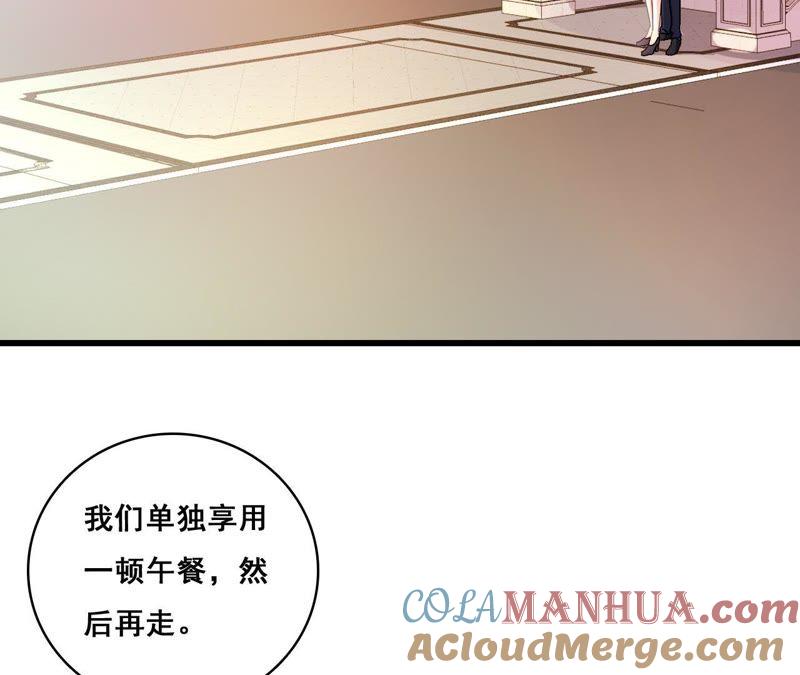 谋爱上瘾 - 第196话 解除危机 - 第61张图