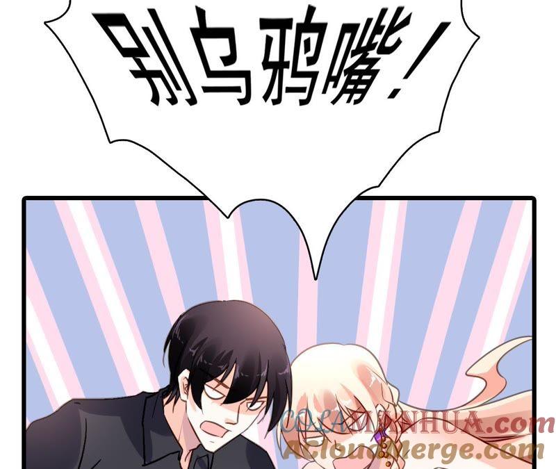 谋爱上瘾 - 第196话 解除危机 - 第19张图