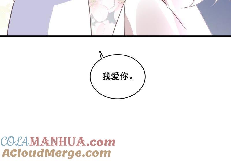 谋爱上瘾 - 第196话 解除危机 - 第58张图