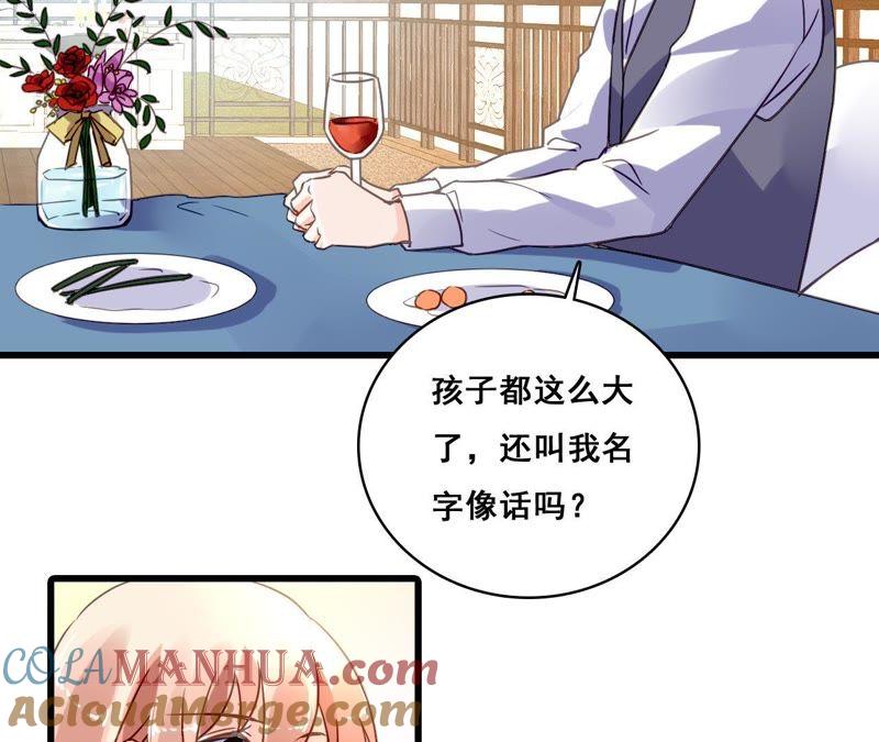 谋爱上瘾 - 第197话 熟悉的陌生人 - 第34张图