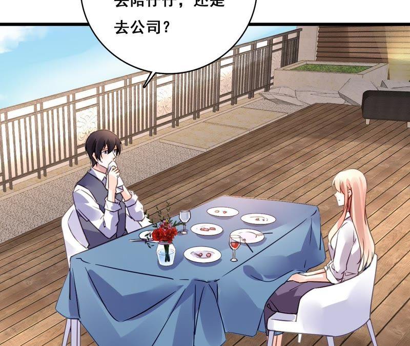 谋爱上瘾 - 第197话 熟悉的陌生人 - 第42张图