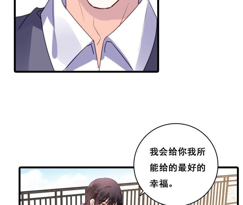 谋爱上瘾 - 第197话 熟悉的陌生人 - 第18张图