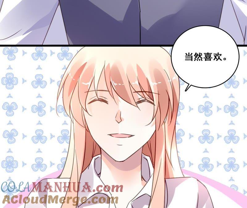 谋爱上瘾 - 第197话 熟悉的陌生人 - 第10张图