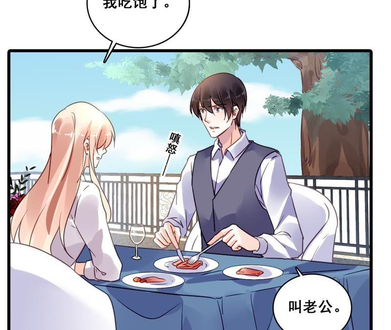 谋爱上瘾 - 第197话 熟悉的陌生人 - 第30张图