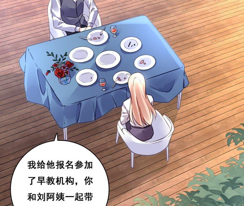 谋爱上瘾 - 第197话 熟悉的陌生人 - 第45张图