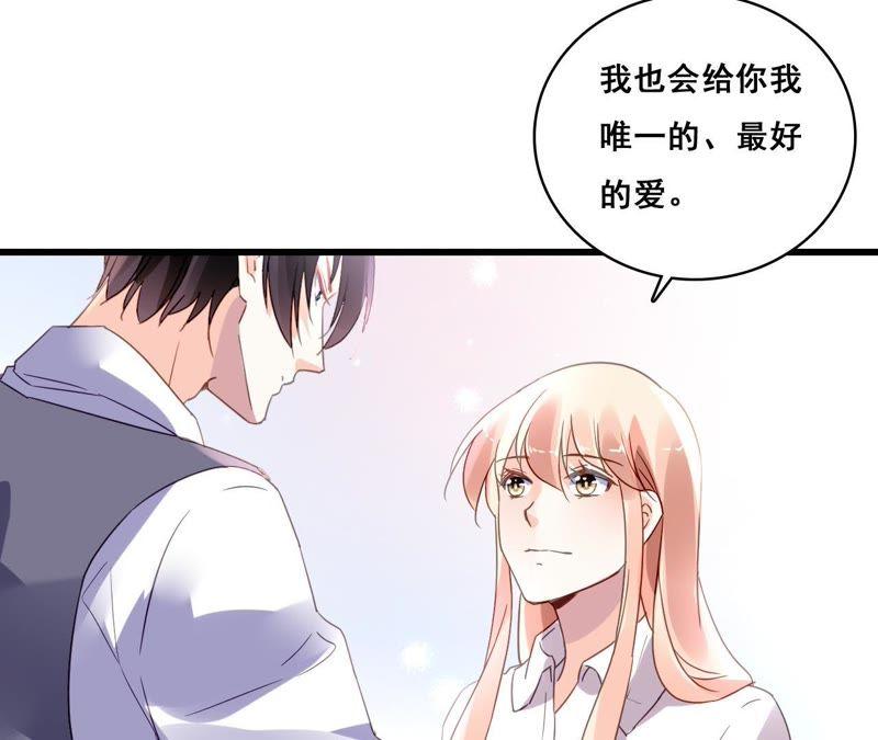 谋爱上瘾 - 第197话 熟悉的陌生人 - 第20张图