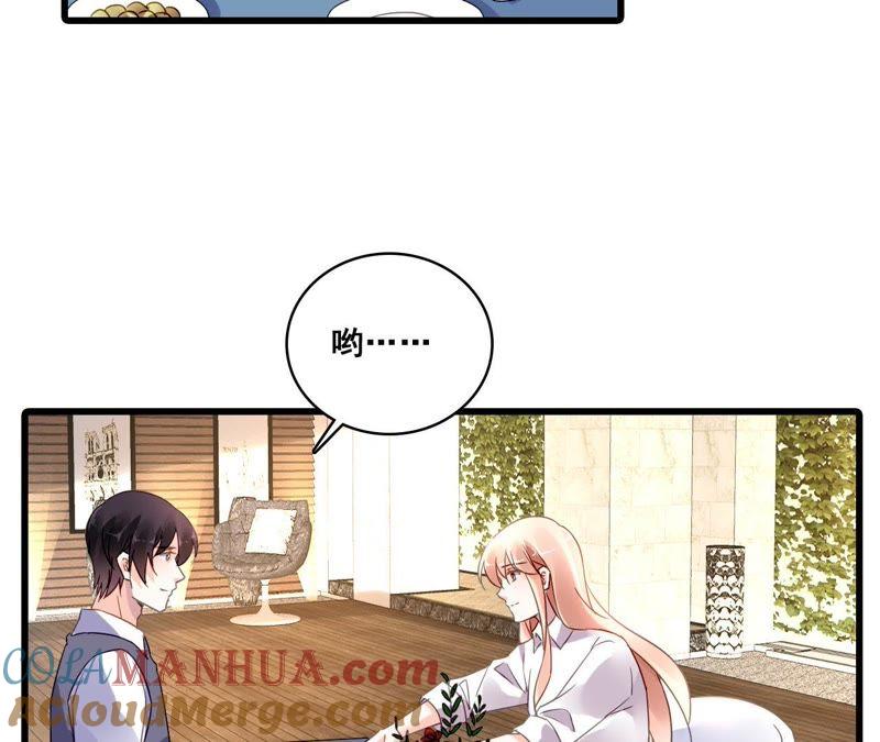 谋爱上瘾 - 第197话 熟悉的陌生人 - 第13张图