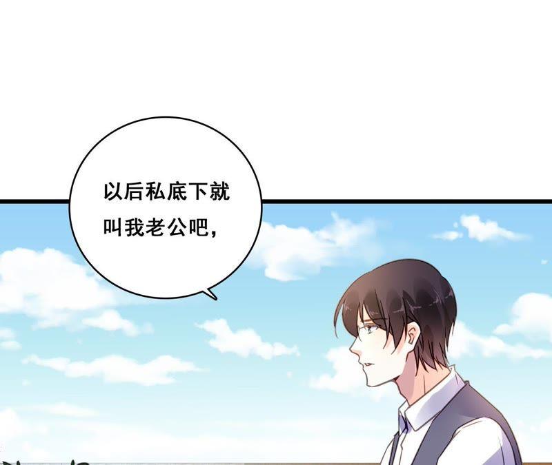 谋爱上瘾 - 第197话 熟悉的陌生人 - 第33张图