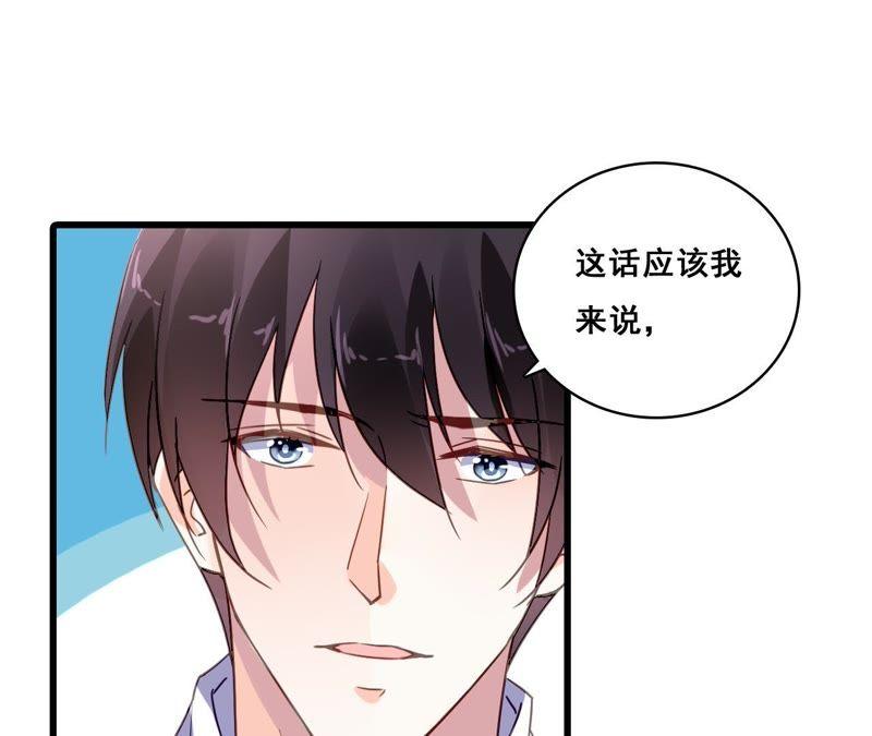 谋爱上瘾 - 第197话 熟悉的陌生人 - 第17张图