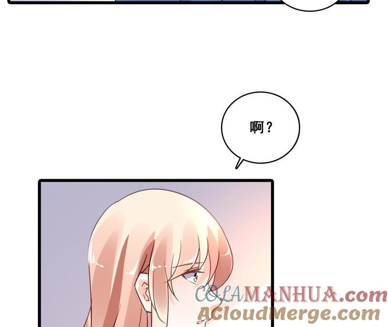 谋爱上瘾 - 第197话 熟悉的陌生人 - 第31张图