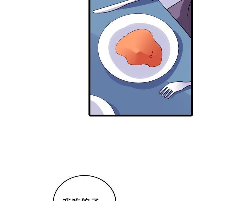 谋爱上瘾 - 第197话 熟悉的陌生人 - 第29张图