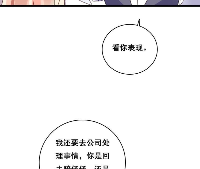 谋爱上瘾 - 第197话 熟悉的陌生人 - 第41张图