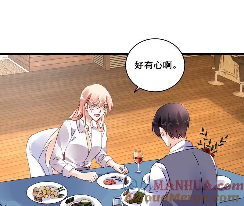 谋爱上瘾 - 第197话 熟悉的陌生人 - 第7张图