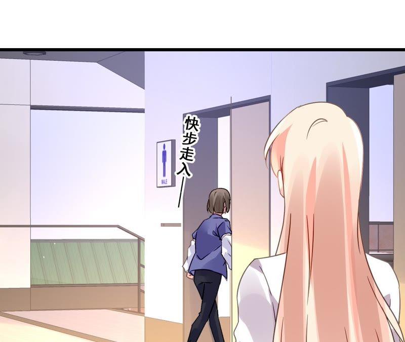 谋爱上瘾 - 第197话 熟悉的陌生人 - 第56张图