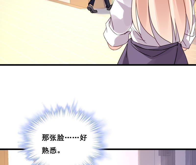 谋爱上瘾 - 第197话 熟悉的陌生人 - 第57张图