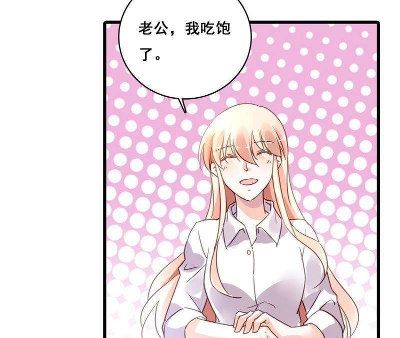 谋爱上瘾 - 第197话 熟悉的陌生人 - 第36张图